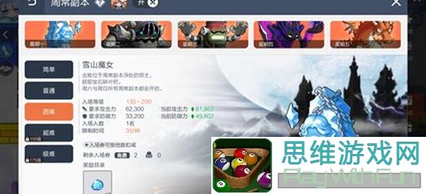 冒险岛：枫之传说零氪玩家速成指南，拜个师让你升星不慌张