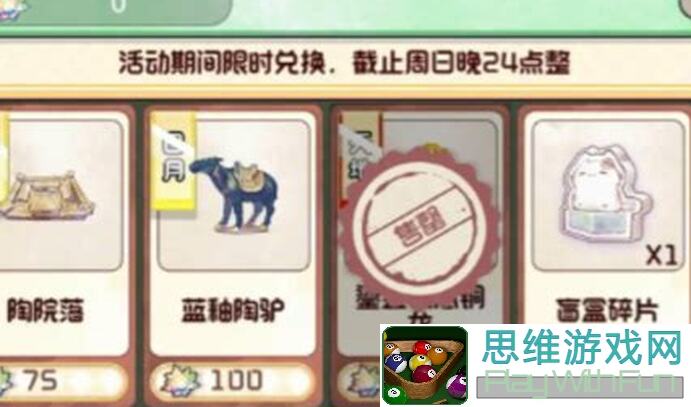 奇趣博物馆洞窟6号：第九天探险攻略全解析