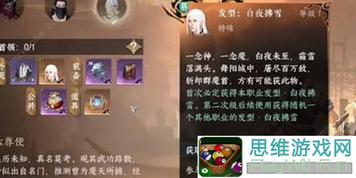 逆水寒决战：舞阳城外城老三秒懂攻略，助你轻松通关全解析！