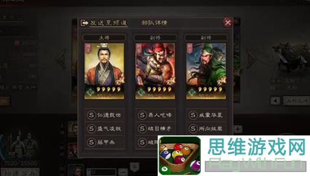 三国志战略版萌新必看！开荒上手攻略全揭秘！