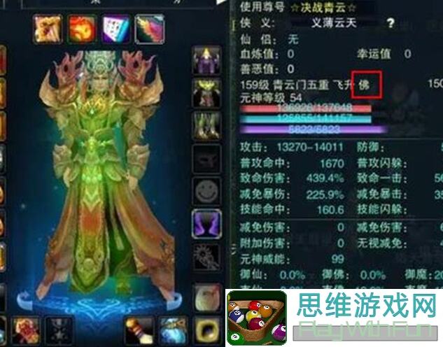 老玩家必看！诛仙2、诛仙3仙太昊副本曝光攻略