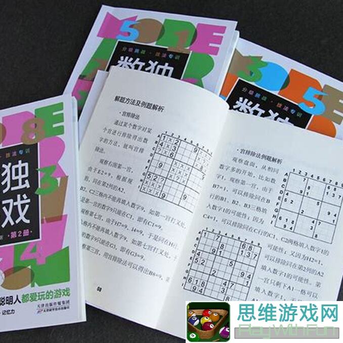 数独密室资源导航攻略汇总帖：轻松上手，攻略秘籍大放送！