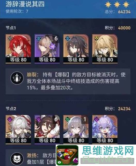 崩坏：星穹铁道V2.5虚构叙事巧言如流阵容推荐