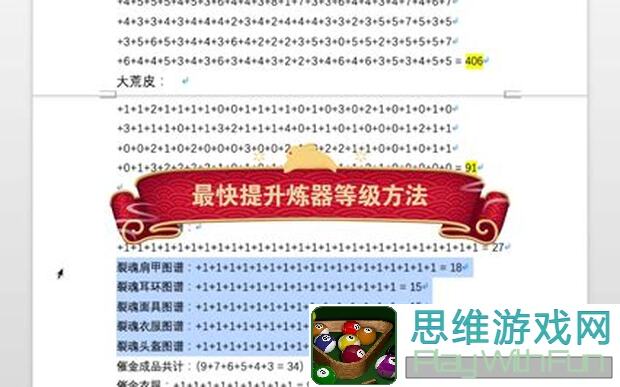 妄想山海番瓜是几级菜？新手攻略大揭秘！