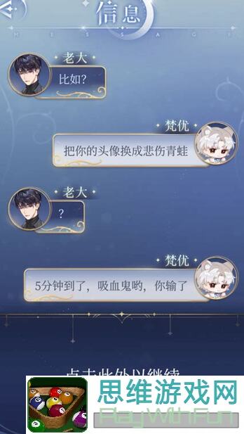 月影别墅11月2号帷幕私语攻略秘籍！手残党也能轻松过关！