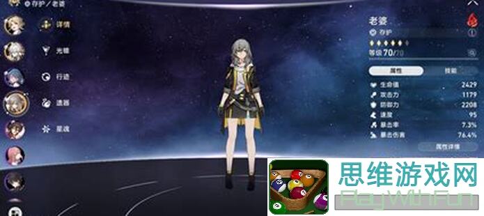 崩坏：星穹铁道V2.5智识角色攻略一图速通全解析