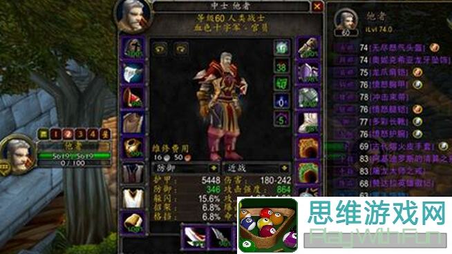 详解55级浩海防具配装，狂战属强选择全攻略!