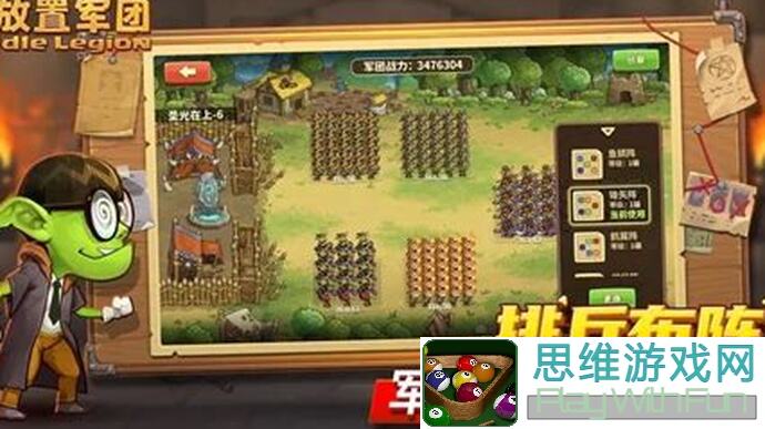 放置军团810至830升级攻略：推荐阵容助你轻松过关