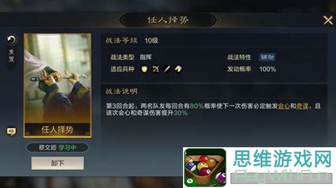 三国：谋定天下屯田玩法攻略，掌握这一技能轻松称霸战场！