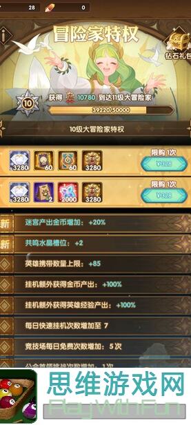 无限远征零氪党的高胜率玩法思路，暗射版本详解！