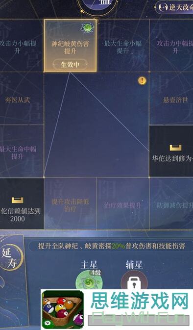 如鸢地宫15人阵容大揭秘！爆肝整理两星通关秘籍