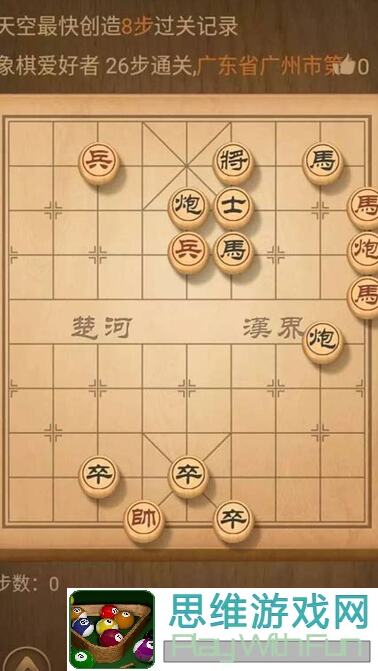 全民象棋2024年9月30日每日残局秘籍速成攻略来啦！手慢无！