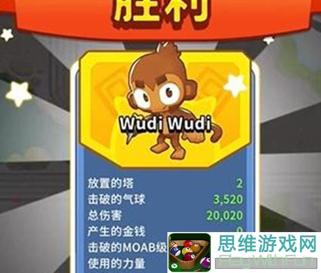气球塔防6攻略：揭秘612.9高挑塔防技巧，轻松通关不求人！