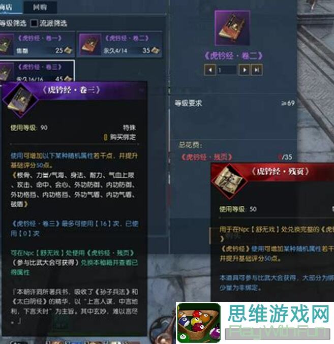 逆水寒比武大会阵容搭配秘籍：情缘等级奖励全览，快速刷等级攻略大放送！