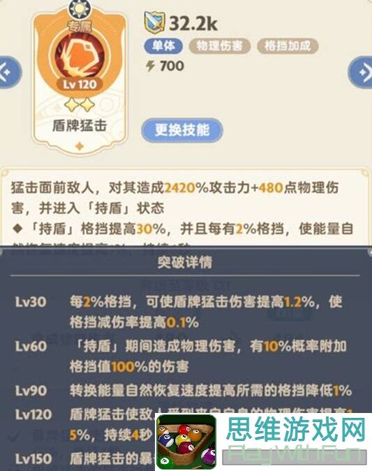 出发吧麦芬输出剑士2转极简思路全解析！7.27更新版本轻松提升战力攻略！
