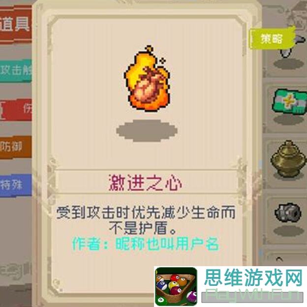 战魂铭人全攻略：解秘等价交换，轻松获得隐藏特质化资源！