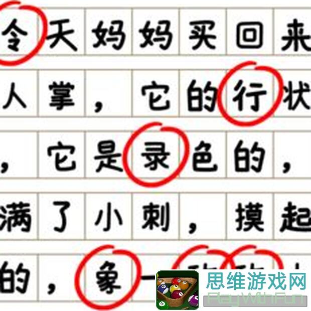 消灭错别字，7381手游如何纠错？专属指南教你怎么看懂游戏！
