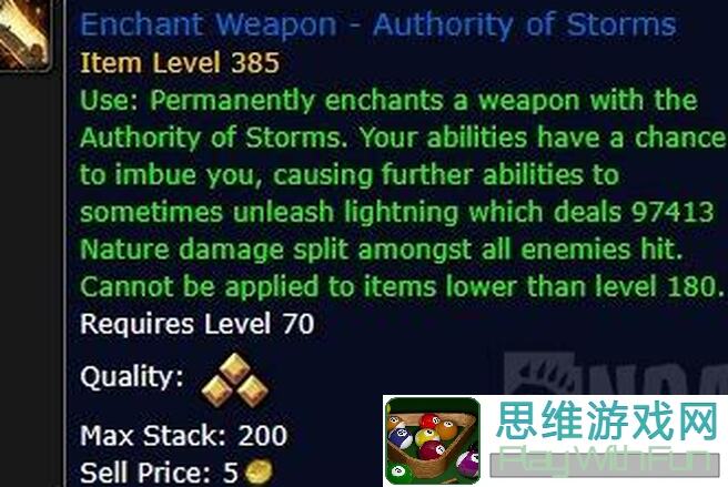 碾碎它们！附魔技能全攻略：优先级大揭秘，让你秒变战神！