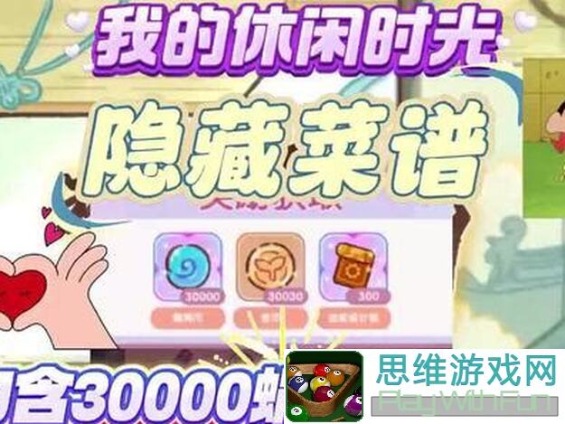 我的休闲时光：高效赚取蜗壳币、三叶币、金币的黄金攻略！