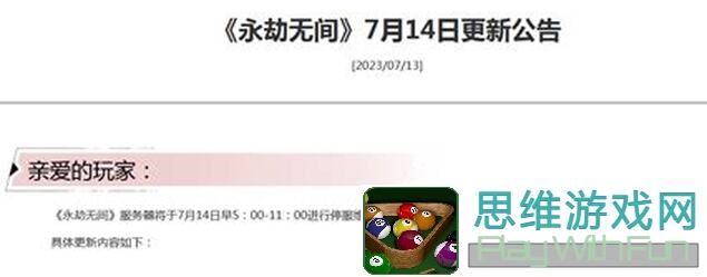 永劫无间6月6日更新：兼容性问题修复，攻略详解助你轻松通关！