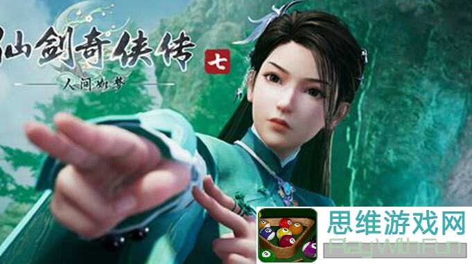 仙剑奇侠传九野独家攻略！零氪党廉价铺场卡组搭配技巧大揭秘