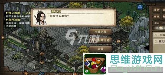 烟雨江湖新手必看！给个队伍配置攻略