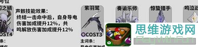 新手必看！釉瑚究竟该配合哪几个鸣潮角色？黄金攻略带你轻松通关！
