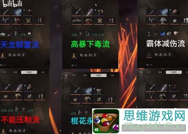 黑神话悟空热门流派大揭秘:黑神话悟空Build怎么用,禁字法闪避流加点套路全攻略