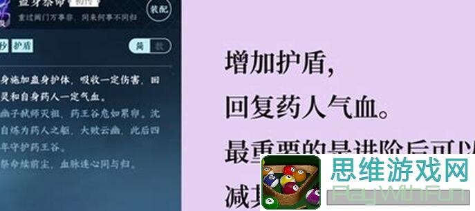 真拿脚打！逆水寒武林老三老四全攻略，只对自己有要求