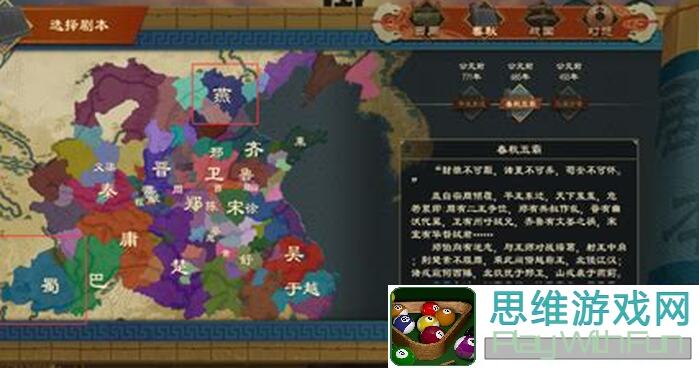 大周列国志：上位者必看，取舍之道全攻略解析！