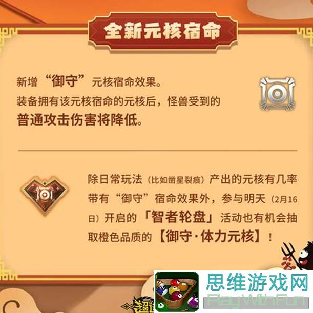 托拉姆物语第二章活动秘籍：小怪掉落万圣节材料全攻略！