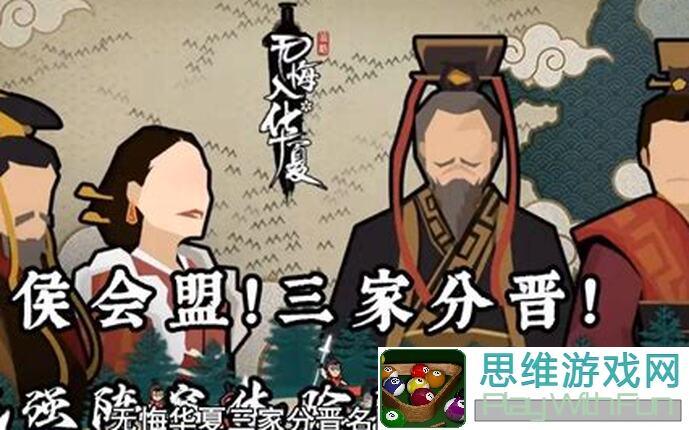 萌新必看！无悔华夏汉末三国名臣速刷全攻略