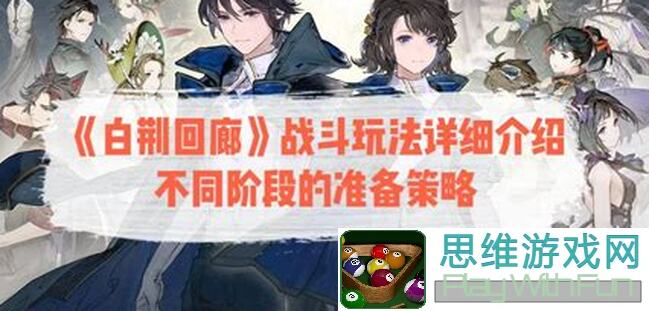 白荆回廊古剑奇谭新手入门指南：无罪之徒角色提取与兑换码详解