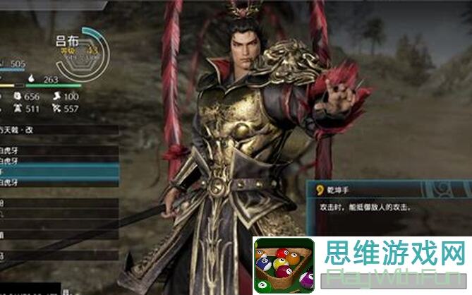 三国志吕布传无尽288通关攻略:无需镶玉和龙心,教你轻松过关!