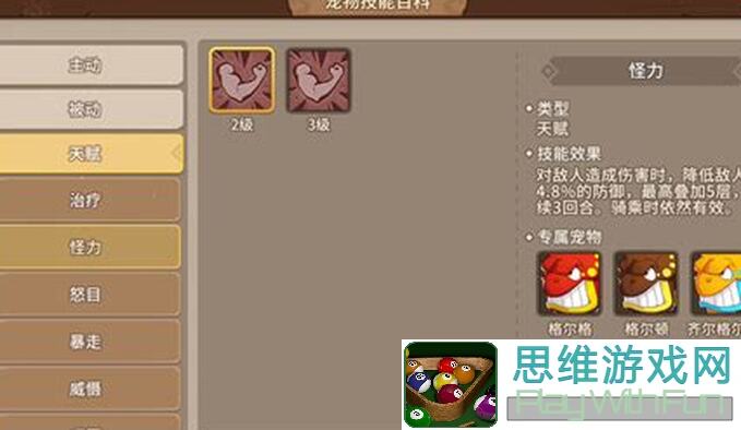 新石器时代攻略：盘点如何选择强力替补宠物，助你战力翻倍！