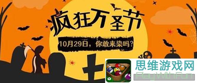 万圣节活动关卡攻略，教你轻松秒通关可口的披萨！