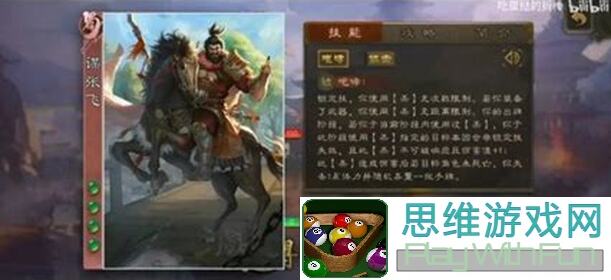 三国谋定天下：张飞也能秒变秒杀帝 D大咖带你轻松破2万伤害