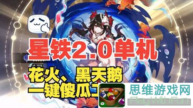 爆肝整理!崩坏:星穹铁道V2.5飞霄培养攻略,全图解析来了!