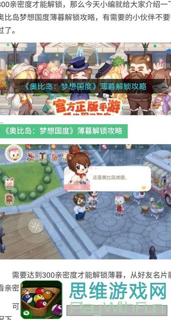 奥比岛梦想国度第七章赴宴全攻略，剧情揭秘+技能组合技巧大公开！