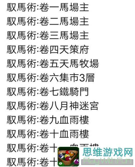 玩转这就是江湖：一次性解锁跗骨腿镖局大捷，教你一招解锋镝恩怨消弭的绝门秘籍！