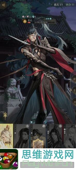 如鸢地宫55无粲攻略大揭秘！