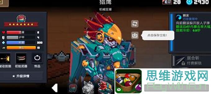 元气骑士攻略揭秘:3大必学绿手刀小技巧,错过血亏!
