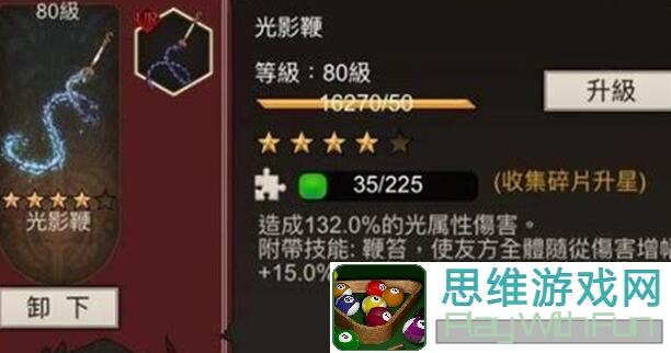 不朽之旅：揭秘鞭子兽群攻略，带你巅峰挑战云估算！