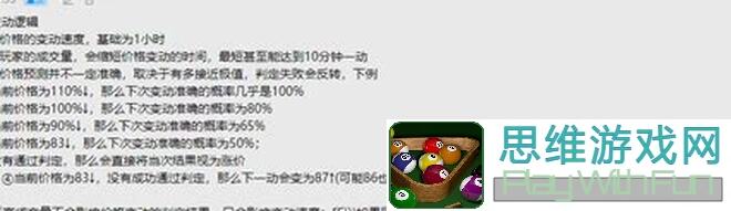 全面解析雷索纳斯装备信息灵泉攻略：快速解锁秘籍，助你秒变战神！