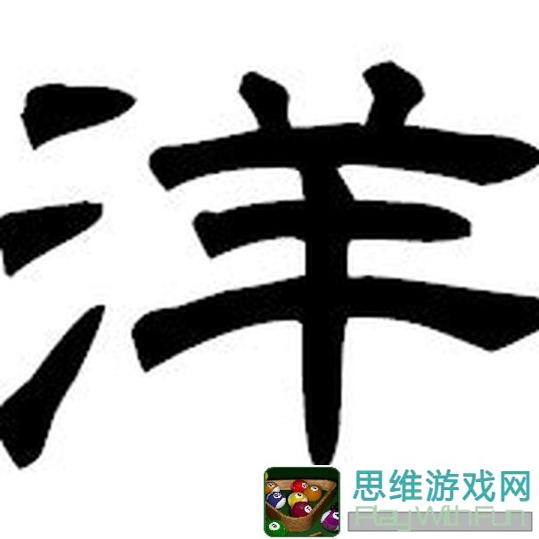 洋果子店ROSE 2洋果子店rose食譜攻略详解！No.15171524通关必看！