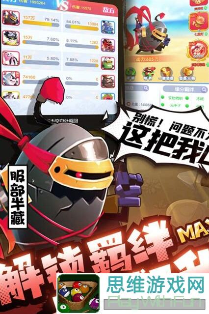 城防乱斗秘籍：教你如何玩得最爽