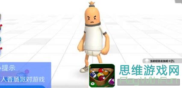 香肠派对人物升级列表｜速成攻略，让你快速成为派对之星！