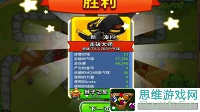 气球塔防6，10.1.2.10.1.3版本猴子草甸高级挑战通关攻略！一招秒变战神！