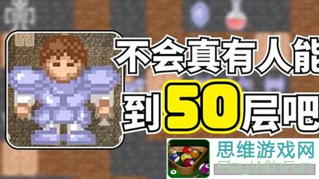 魔塔50层通关秘籍：如何轻松达到12247高分