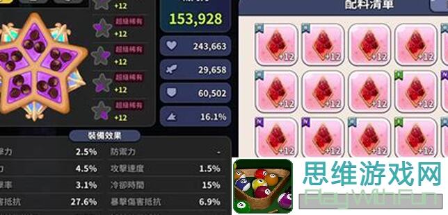 冲啊！饼干人：王国竞技场快速成神阵容攻略，这些英雄搭配让你一冲到底！